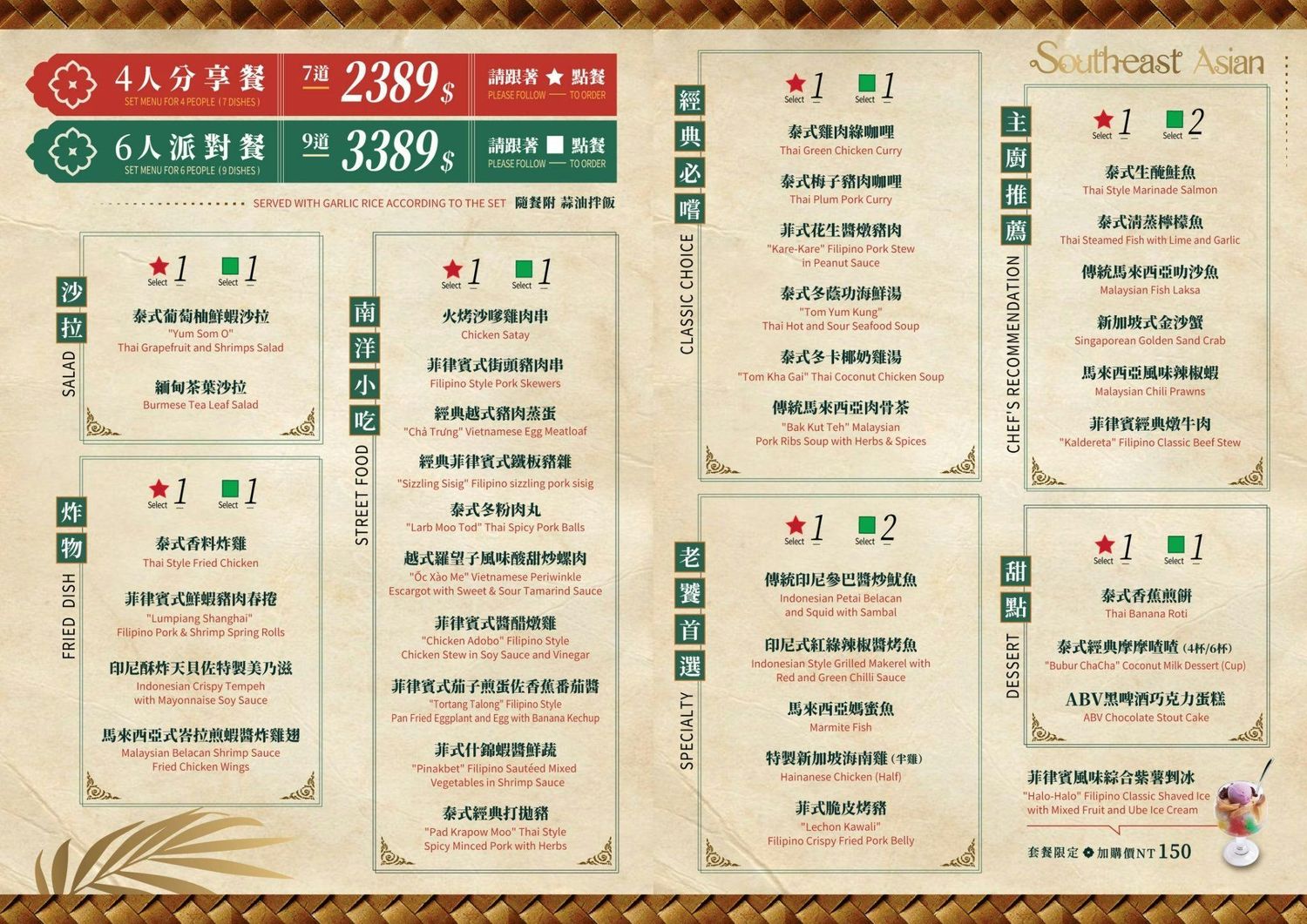 ABV南洋餐酒館｜台北平價早午餐只要 339 元，附咖椰吐司跟飲料! @混血珊莎的奇幻旅程