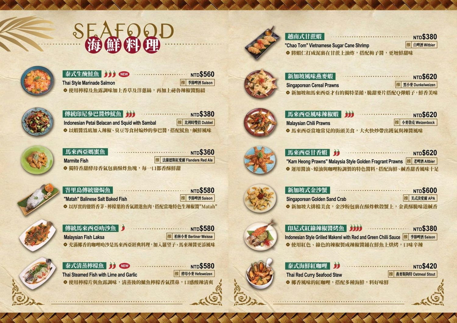 ABV南洋餐酒館｜台北平價早午餐只要 339 元，附咖椰吐司跟飲料! @混血珊莎的奇幻旅程