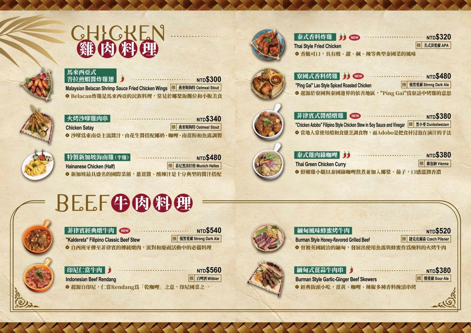 ABV南洋餐酒館｜台北平價早午餐只要 339 元，附咖椰吐司跟飲料! @混血珊莎的奇幻旅程