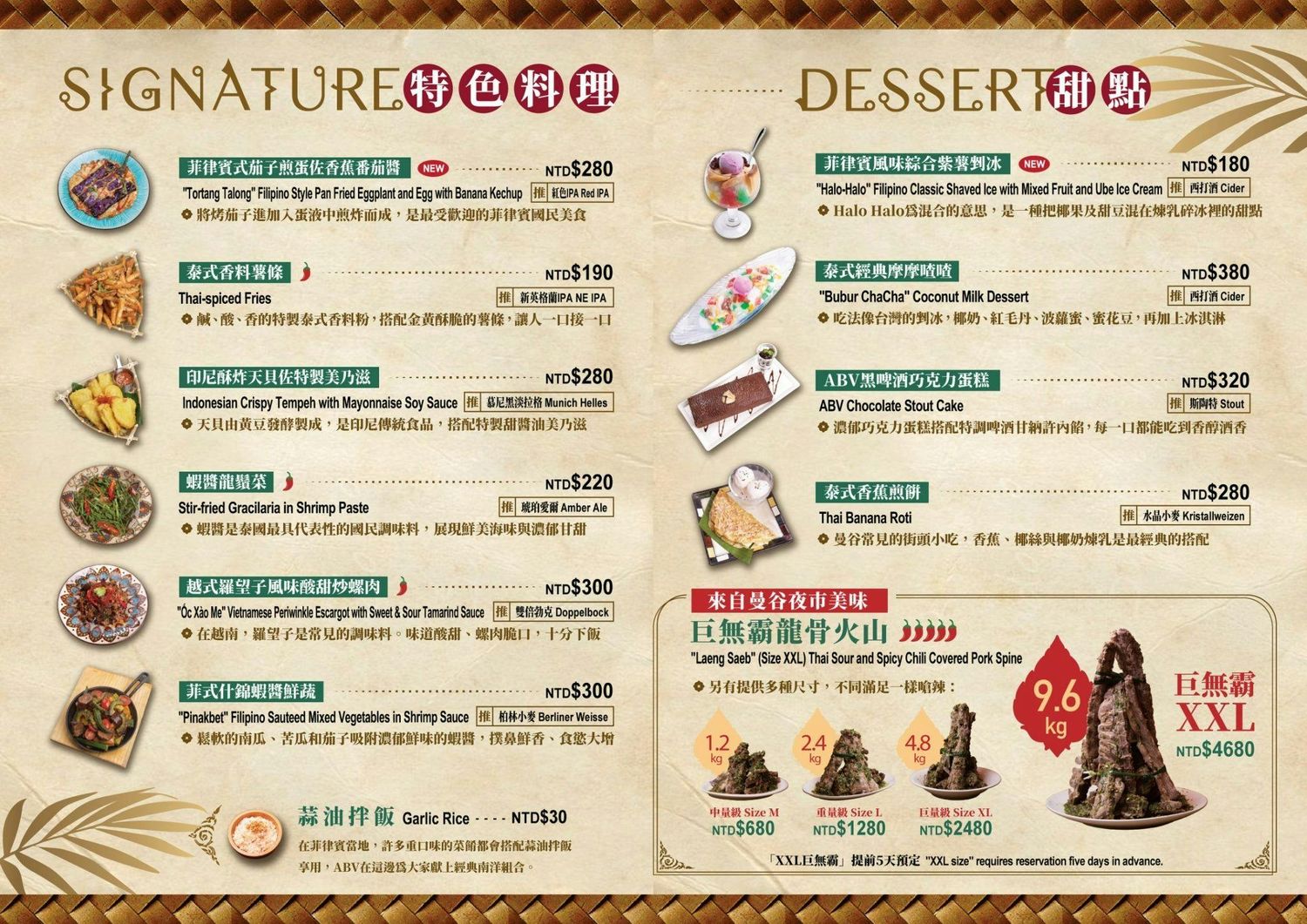 ABV南洋餐酒館｜台北平價早午餐只要 339 元，附咖椰吐司跟飲料! @混血珊莎的奇幻旅程