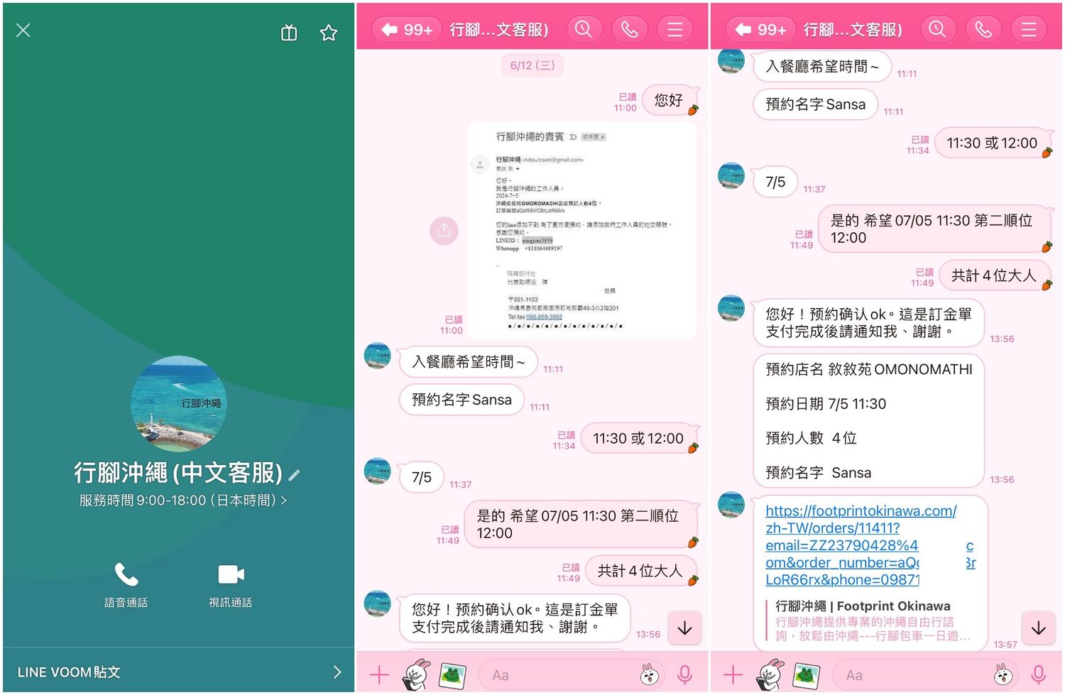 行腳沖繩｜沖繩包車推薦，租車/一日遊/旅遊諮詢首選! @混血珊莎的奇幻旅程