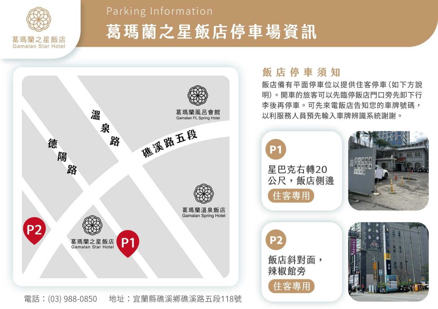 【宜蘭礁溪住宿】葛瑪蘭之星飯店:獨創星空彩繪房,房內獨享「月光石浴池」! @混血珊莎的奇幻旅程 【宜蘭礁溪住宿】葛瑪蘭之星飯店:獨創星空彩繪房,房內獨享「月光石浴池」! @混血珊莎的奇幻旅程
