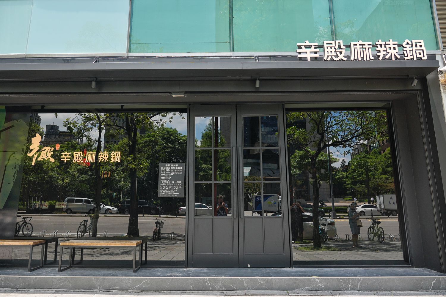 辛殿信義店｜最強台北麻辣火鍋吃到飽信義A19擴大開幕! @混血珊莎的奇幻旅程