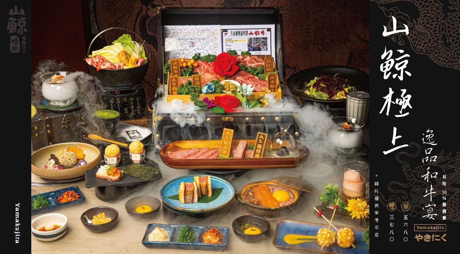 山鯨燒肉西屯店｜夢幻和牛寶箱，京都風慶生約會浪漫爆表! @混血珊莎的奇幻旅程