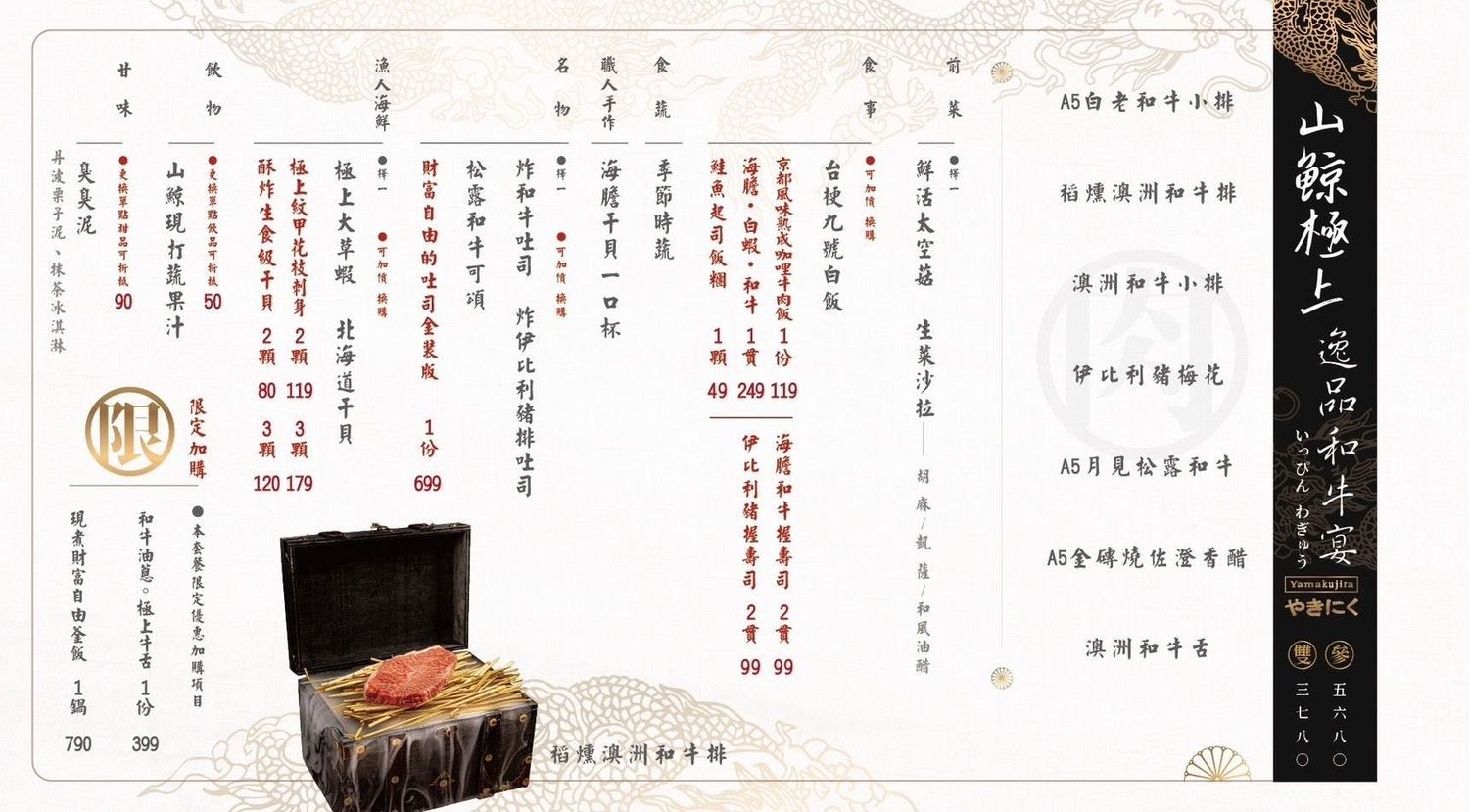 山鯨燒肉西屯店｜夢幻和牛寶箱，京都風慶生約會浪漫爆表! @混血珊莎的奇幻旅程