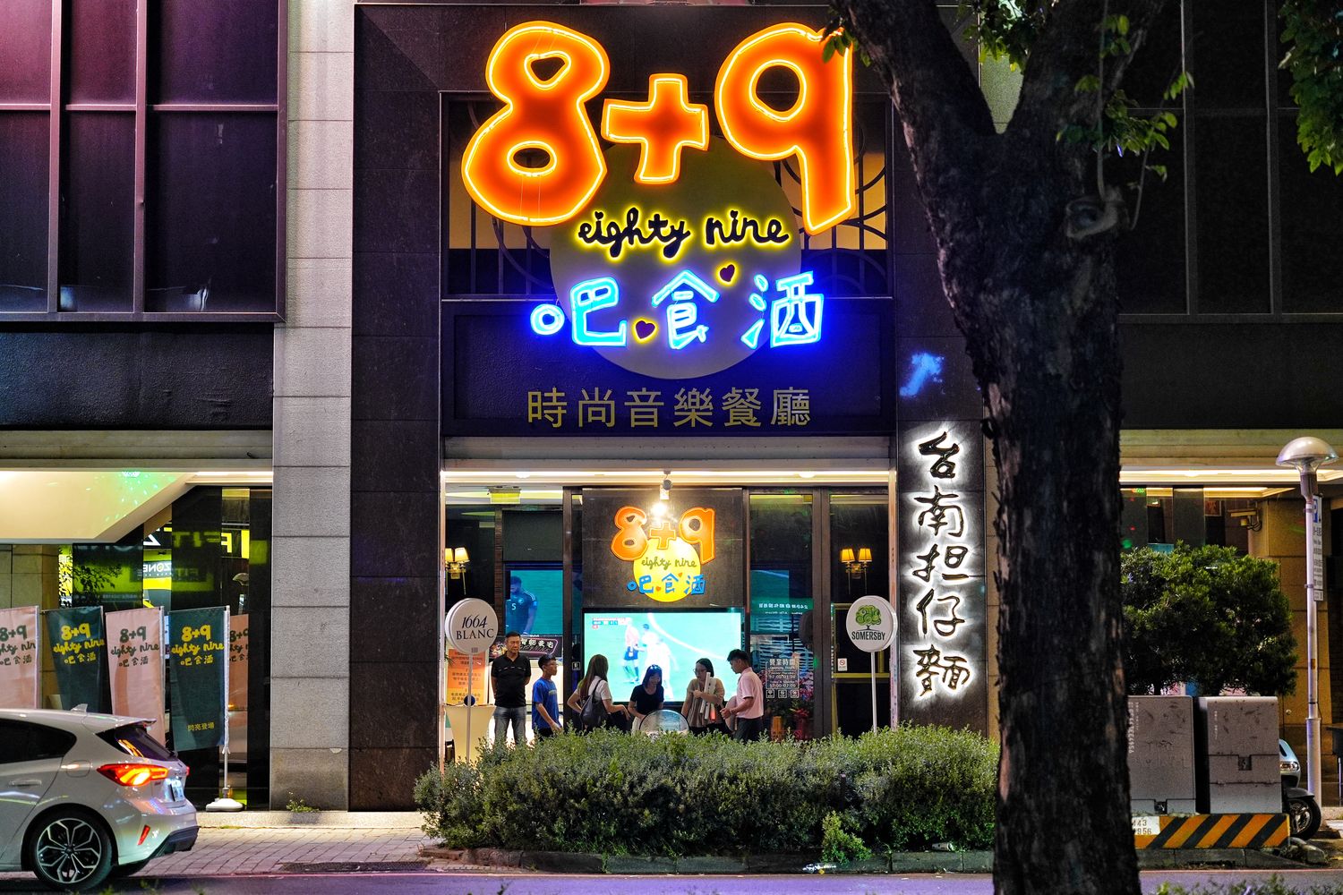 8+9吧食酒音樂餐廳｜新開幕台中南屯餐酒館，美食餐廳推薦，live band樂團嗨整晚！ @混血珊莎的奇幻旅程