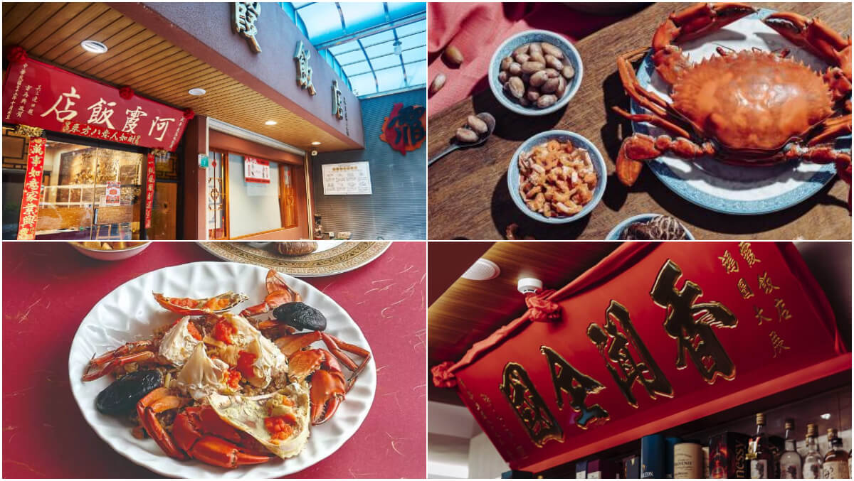 【2025台南美食】精選 18 間必吃台南餐廳! @混血珊莎的奇幻旅程