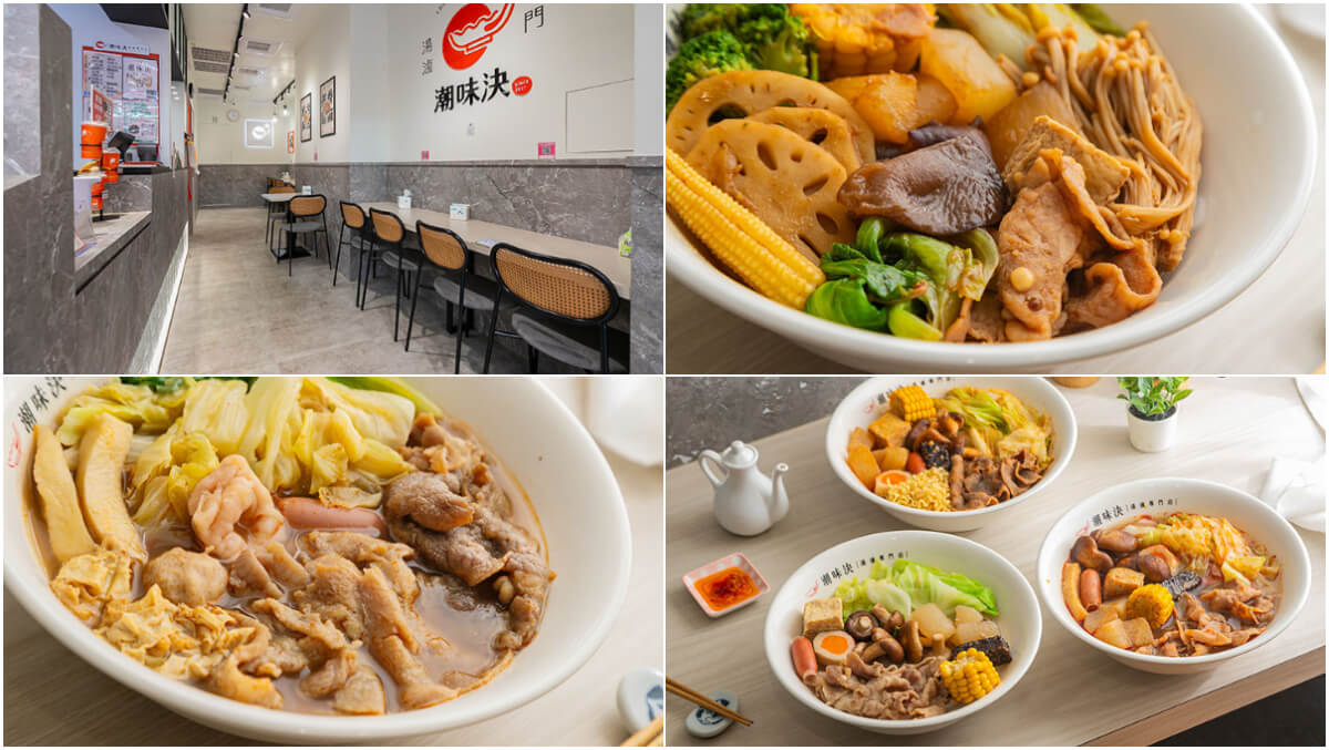 【2025蘆竹美食】精選 6 間桃園蘆竹餐廳，小吃，火鍋通通有! @混血珊莎的奇幻旅程
