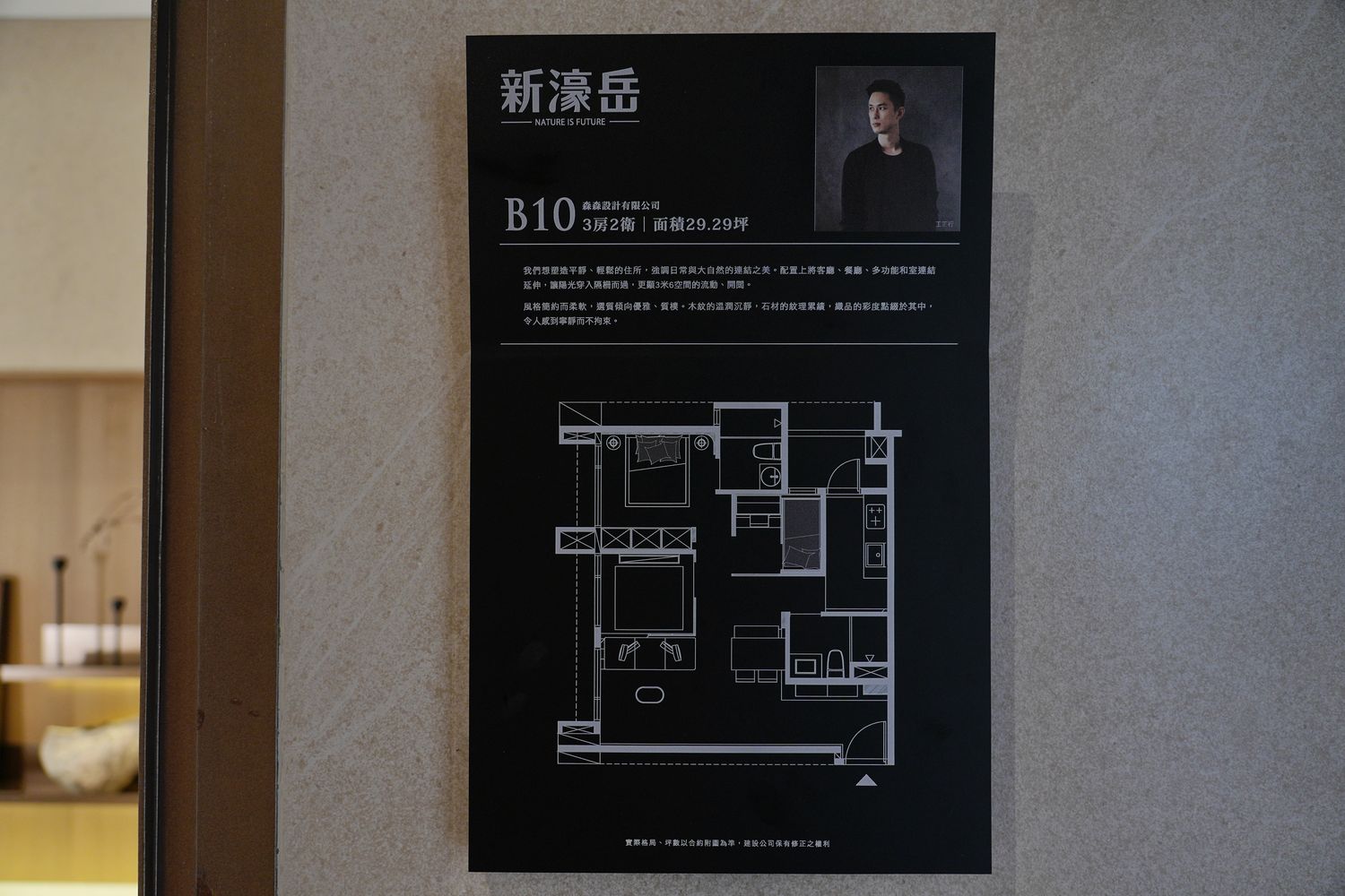 土城預售屋「新濠岳」千坪基地北歐泳池會所，散步就到捷運頂埔站! @混血珊莎的奇幻旅程
