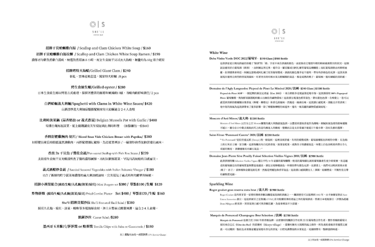 she&#8217;ll oyster bar 敘｜浮誇系台北生蠔塔， 1 顆只要 88 元起! @混血珊莎的奇幻旅程
