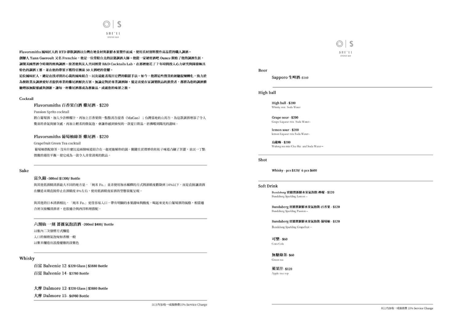 she&#8217;ll oyster bar 敘｜浮誇系台北生蠔塔， 1 顆只要 88 元起! @混血珊莎的奇幻旅程