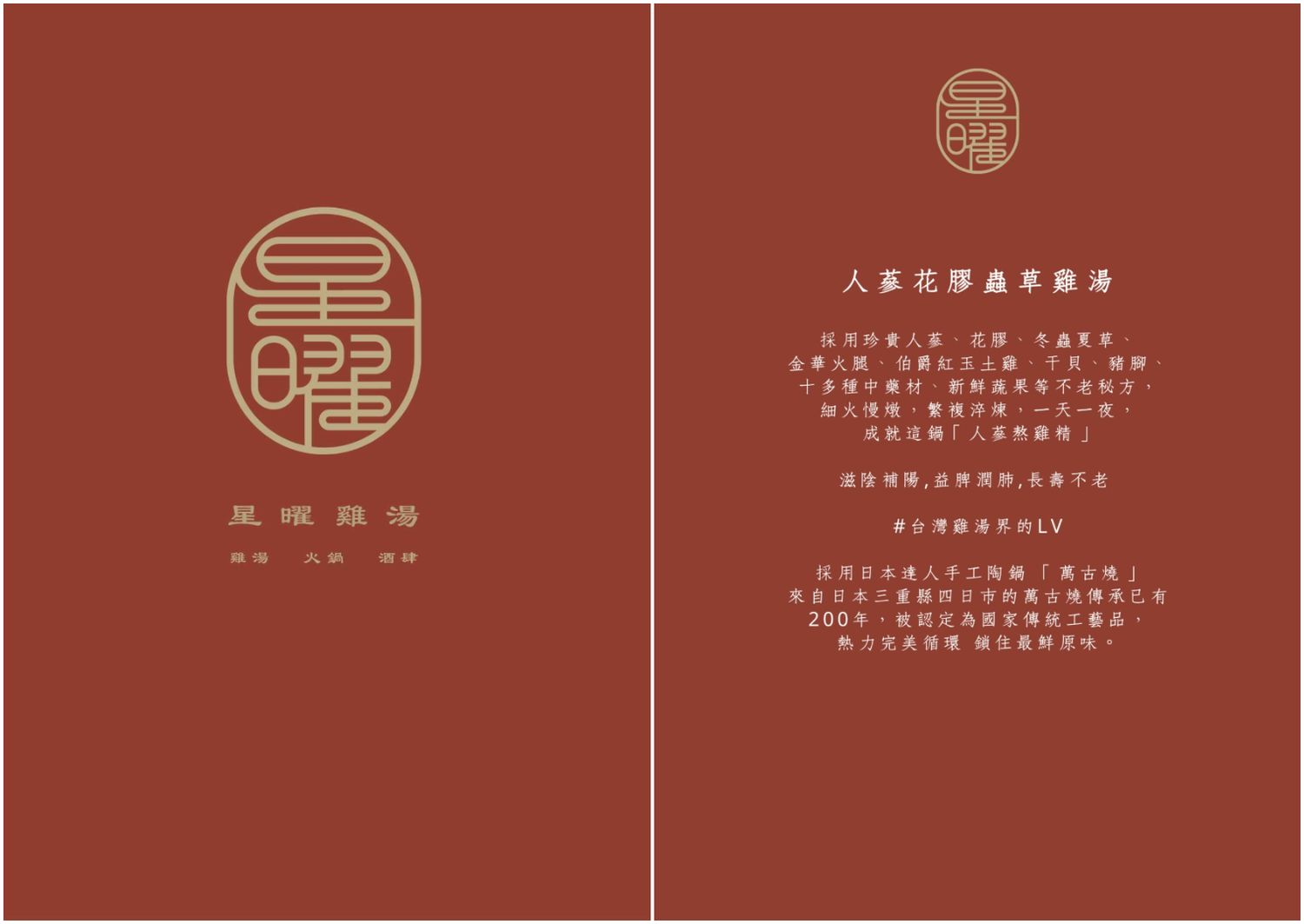 中山區火鍋｜星曜雞湯，新開幕欣欣百貨餐廳，雞湯界LV華麗登場! @混血珊莎的奇幻旅程