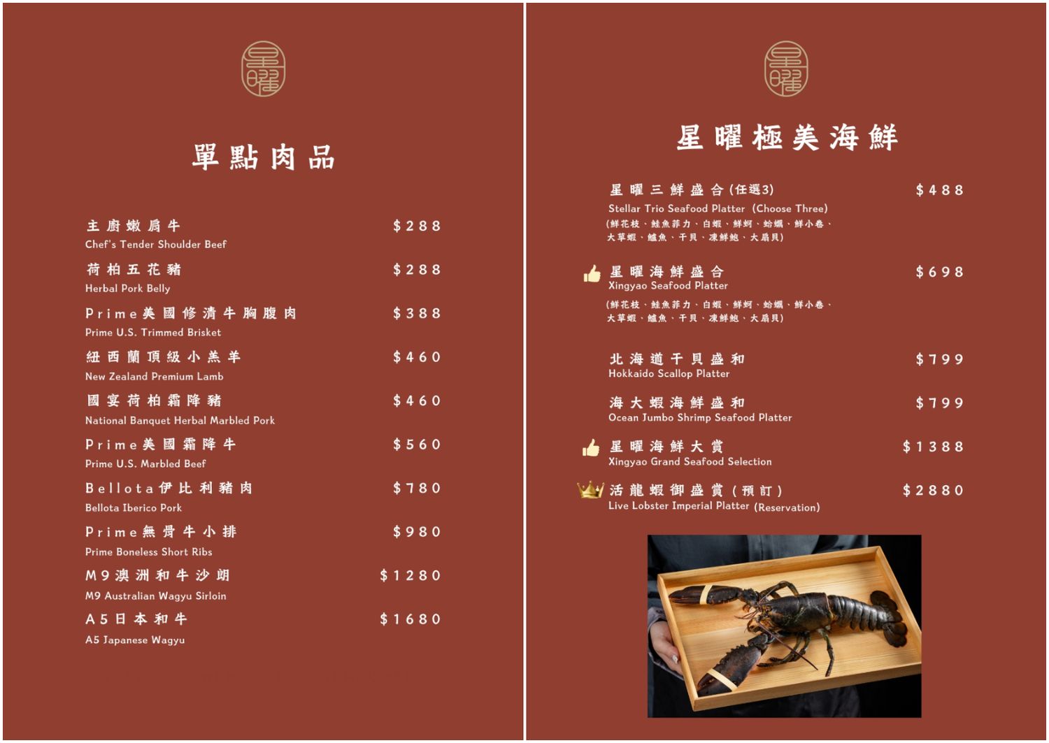 中山區火鍋｜星曜雞湯，新開幕欣欣百貨餐廳，雞湯界LV華麗登場! @混血珊莎的奇幻旅程