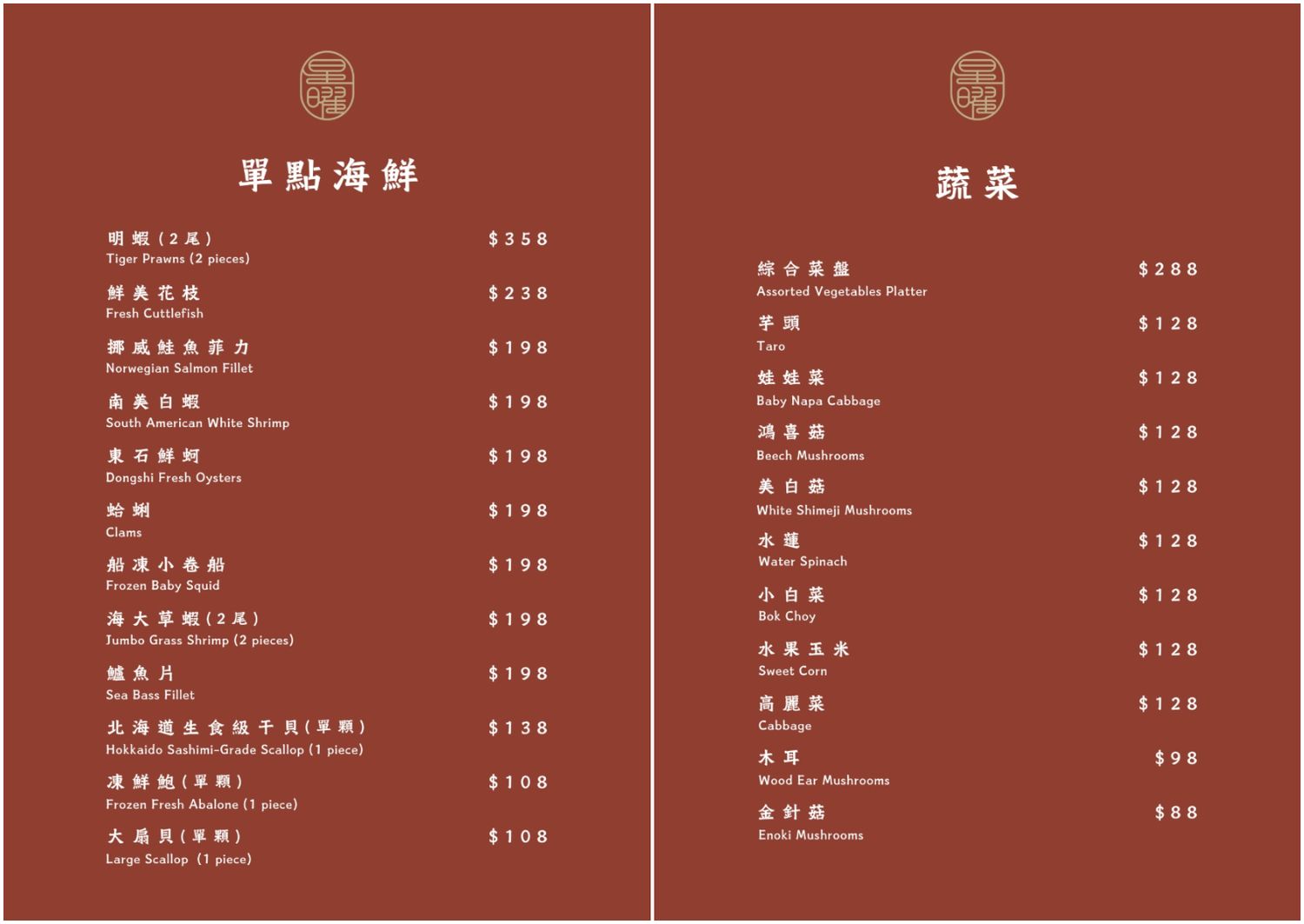 中山區火鍋｜星曜雞湯，新開幕欣欣百貨餐廳，雞湯界LV華麗登場! @混血珊莎的奇幻旅程