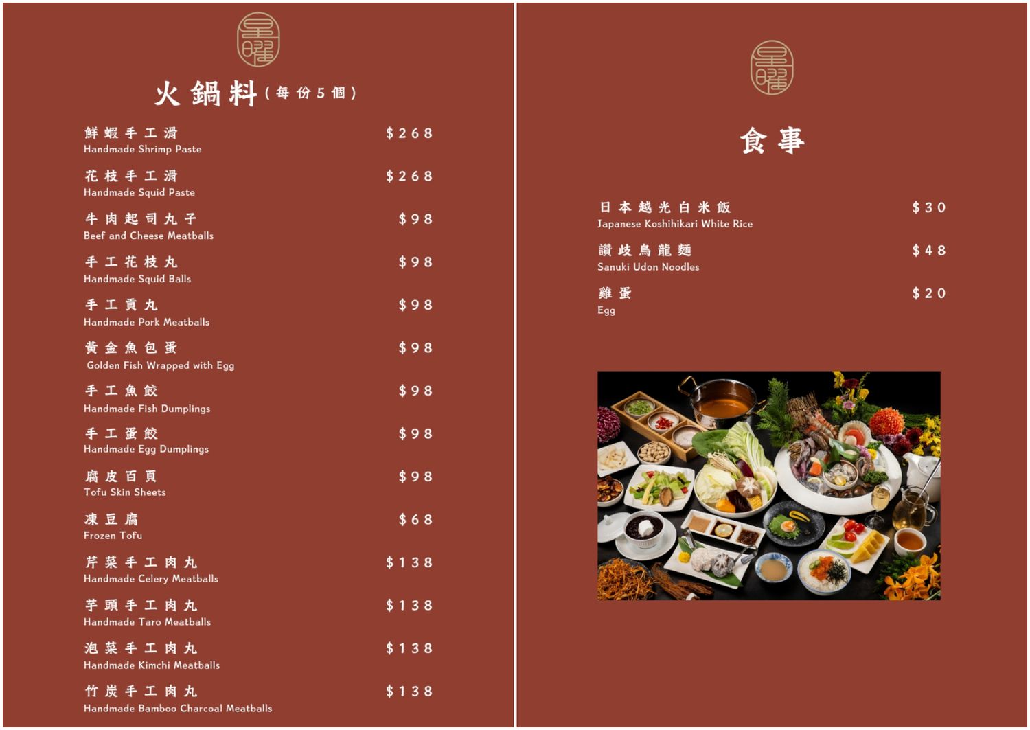 中山區火鍋｜星曜雞湯，新開幕欣欣百貨餐廳，雞湯界LV華麗登場! @混血珊莎的奇幻旅程