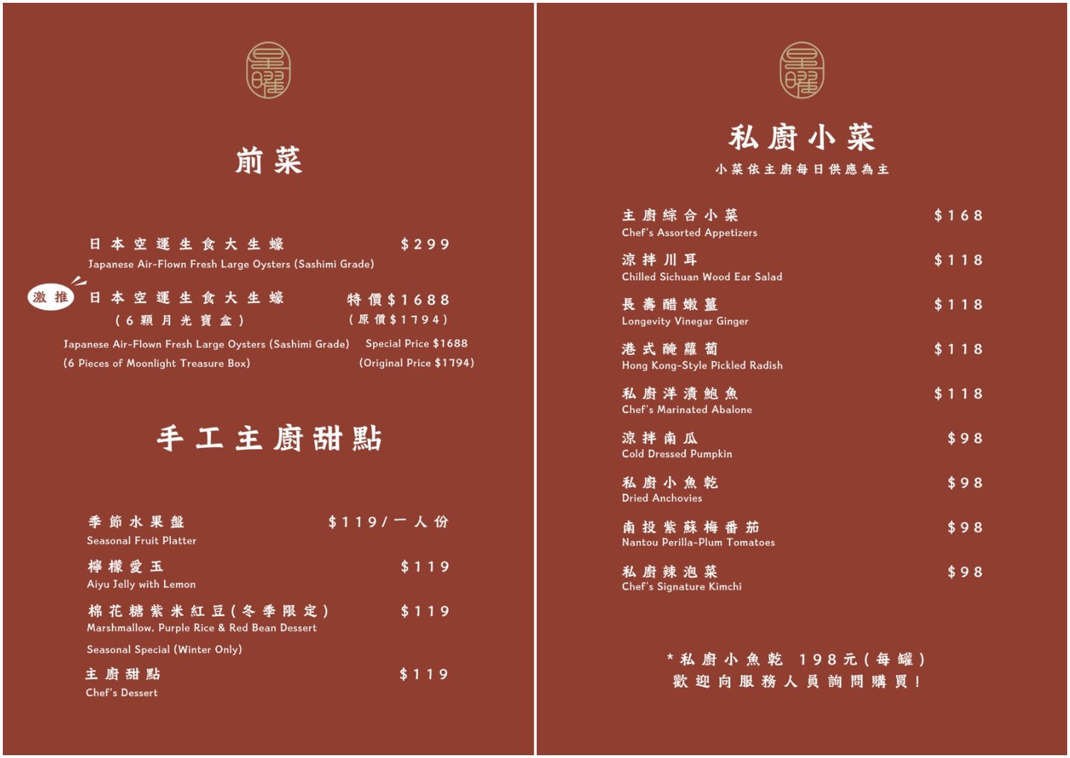中山區火鍋｜星曜雞湯，新開幕欣欣百貨餐廳，雞湯界LV華麗登場! @混血珊莎的奇幻旅程