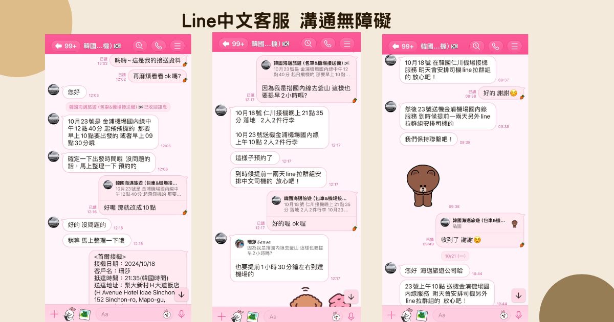 【韓國機場接送】仁川機場接送優缺點比較，真人心得分享! @混血珊莎的奇幻旅程