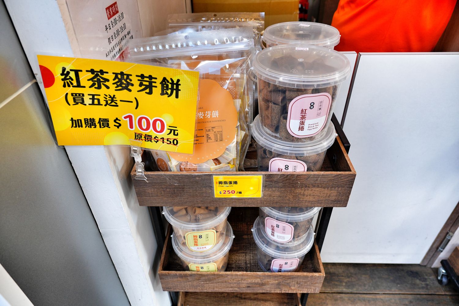 哖記紅茶蛋捲｜必買日月潭伴手禮，超夯伊達邵碼頭美食! @混血珊莎的奇幻旅程