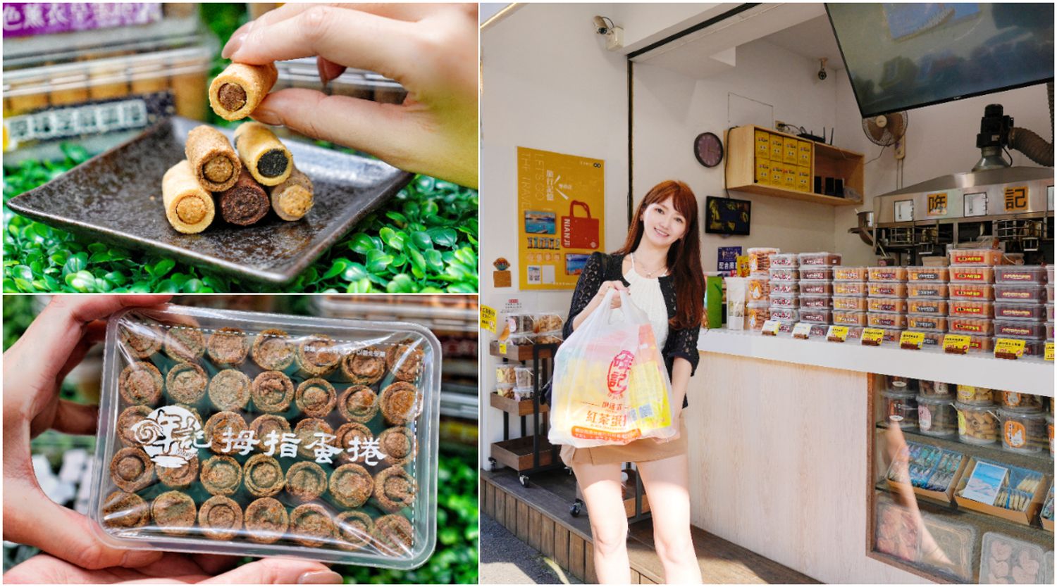 哖記紅茶蛋捲|必買日月潭伴手禮,超夯伊達邵碼頭美食! @混血珊莎的奇幻旅程 哖記紅茶蛋捲|必買日月潭伴手禮,超夯伊達邵碼頭美食! @混血珊莎的奇幻旅程