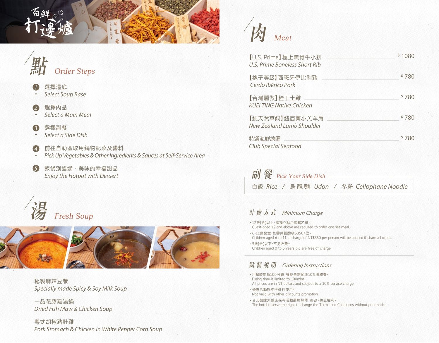 萬華火鍋｜台北凱達大飯店 Bar 98，火鍋百鮮打邊爐，自助吧吃到飽! @混血珊莎的奇幻旅程