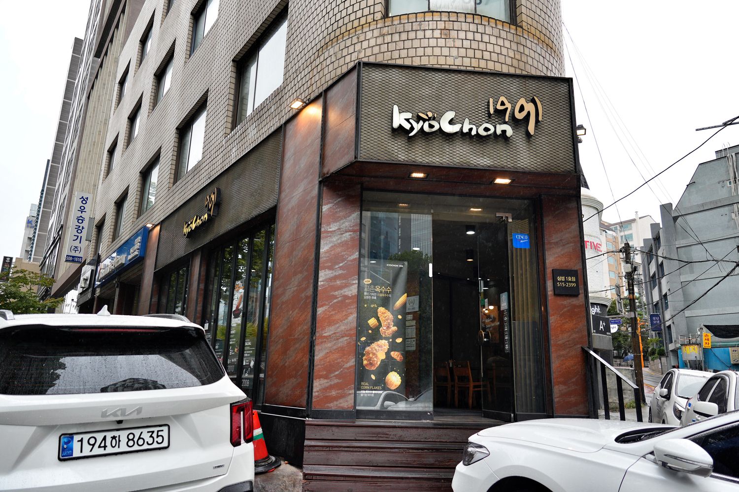 橋村炸雞 三成1號店｜近星空圖書館Coex Mall，首爾三成站美食! @混血珊莎的奇幻旅程