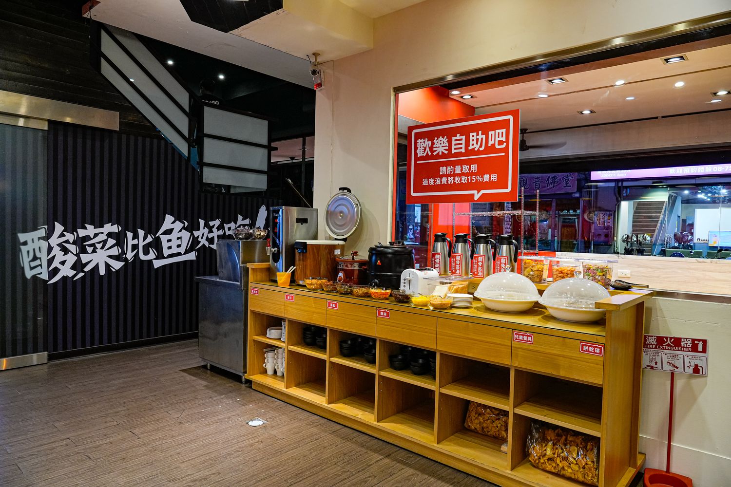 錄鼎記酸菜魚 屏東店|新開幕屏東酸菜魚， 288 元起自助吧吃到飽! @混血珊莎的奇幻旅程