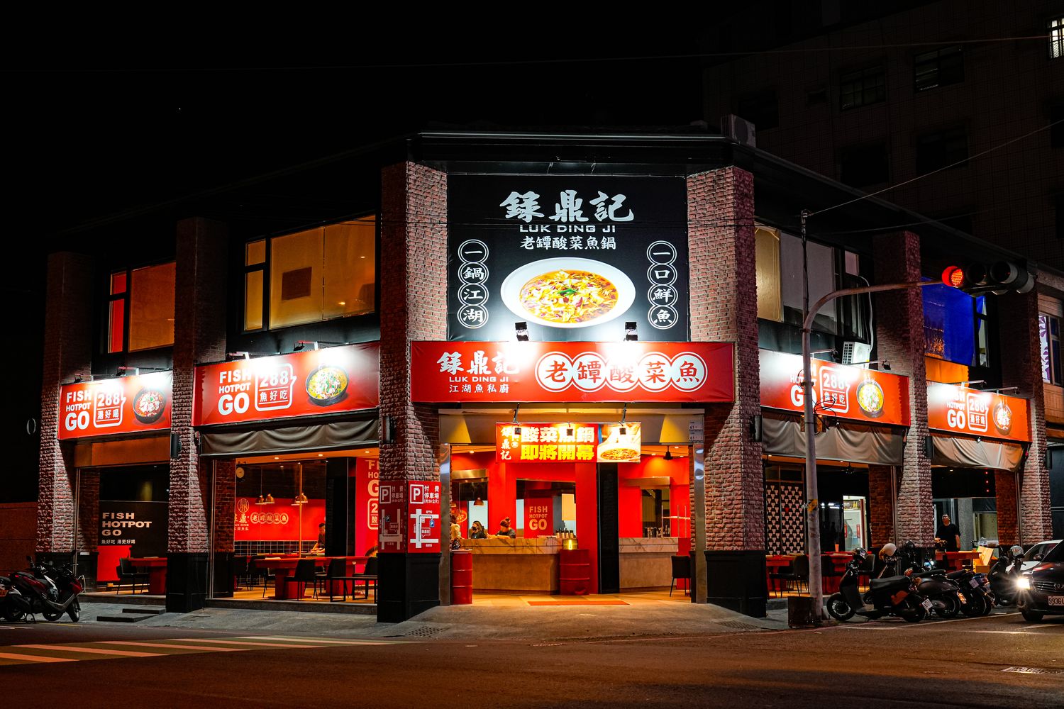 錄鼎記酸菜魚 屏東店|新開幕屏東酸菜魚， 288 元起自助吧吃到飽! @混血珊莎的奇幻旅程