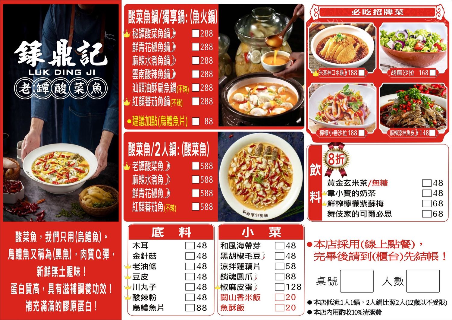 錄鼎記酸菜魚 屏東店|新開幕屏東酸菜魚， 288 元起自助吧吃到飽! @混血珊莎的奇幻旅程