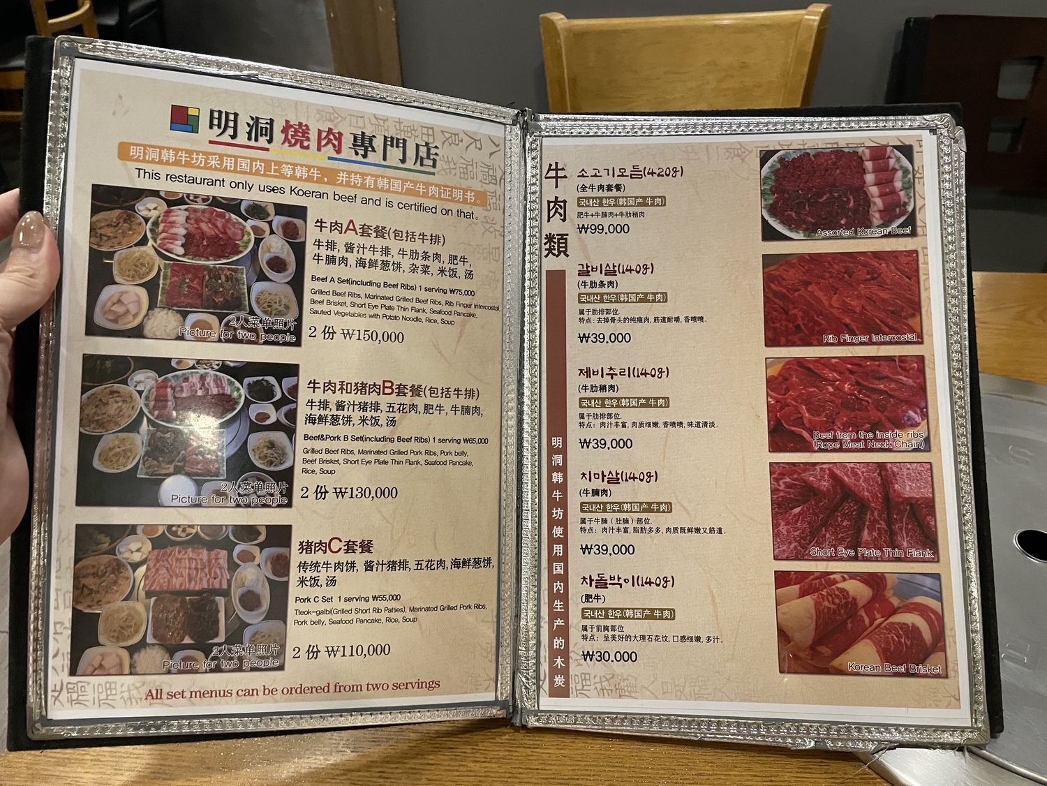 明洞韓牛房｜明洞美食老店，專人幫烤線上中文預約! @混血珊莎的奇幻旅程