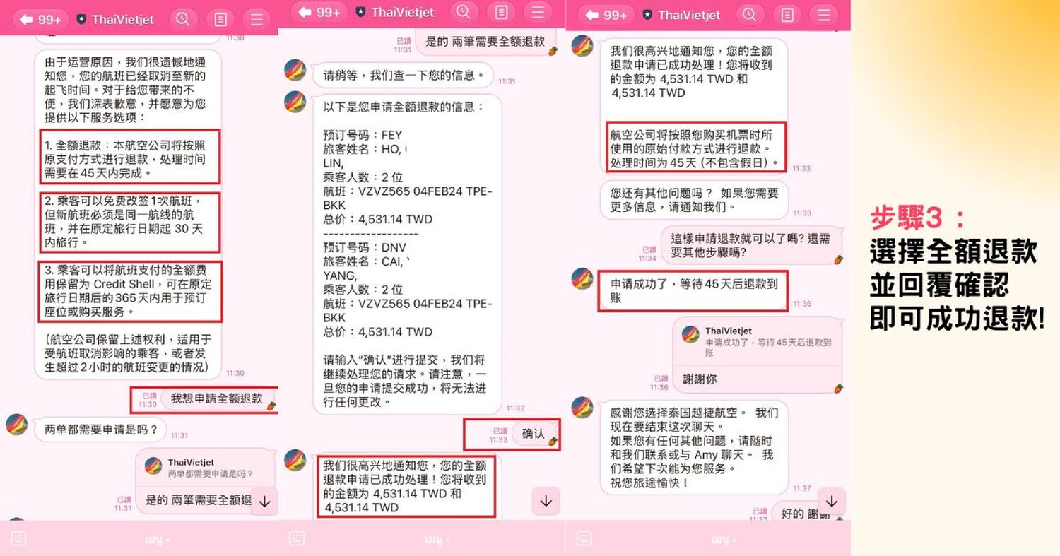 Thai Vietjet Air泰越捷航空退票攻略，成功退款心得分享! @混血珊莎的奇幻旅程