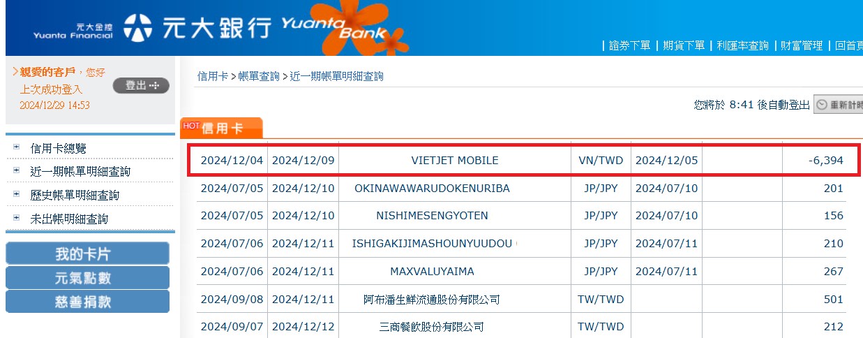 Vietjet Air越捷航空退票攻略，航班異動成功退款心得分享! @混血珊莎的奇幻旅程