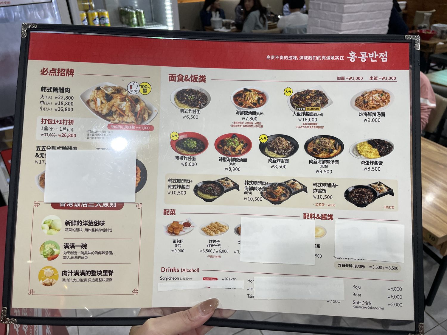 香港飯店0410｜韓國美食家白鍾元餐廳，人氣弘大美食! @混血珊莎的奇幻旅程