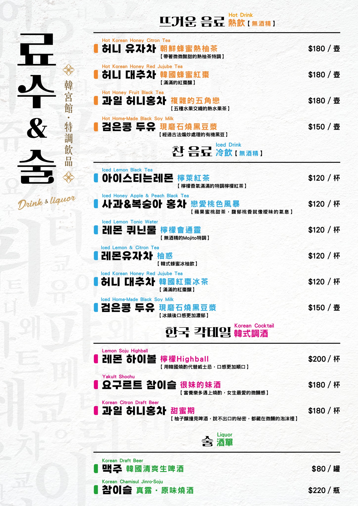 韓宮館｜竹北高鐵必吃新竹韓式料理，小菜紫米飯無限續! @混血珊莎的奇幻旅程
