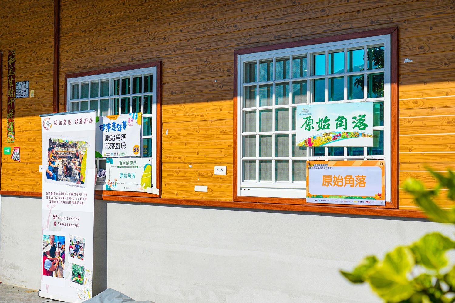 漫活台東嘉蘭部落&#038;大武鄉，森林療癒林下養蜂，南迴山村輕旅行! @混血珊莎的奇幻旅程