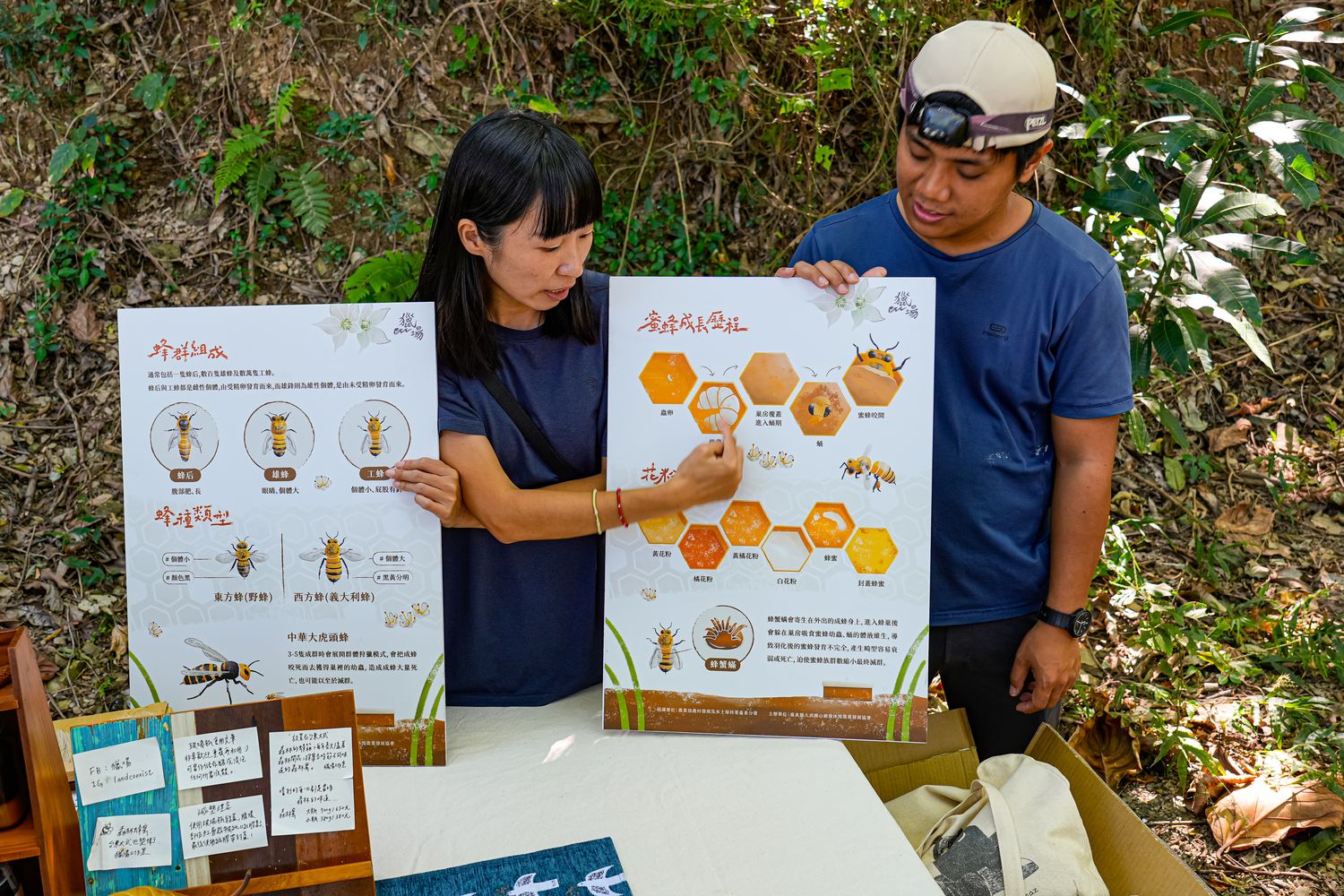 漫活台東嘉蘭部落&#038;大武鄉，森林療癒林下養蜂，南迴山村輕旅行! @混血珊莎的奇幻旅程
