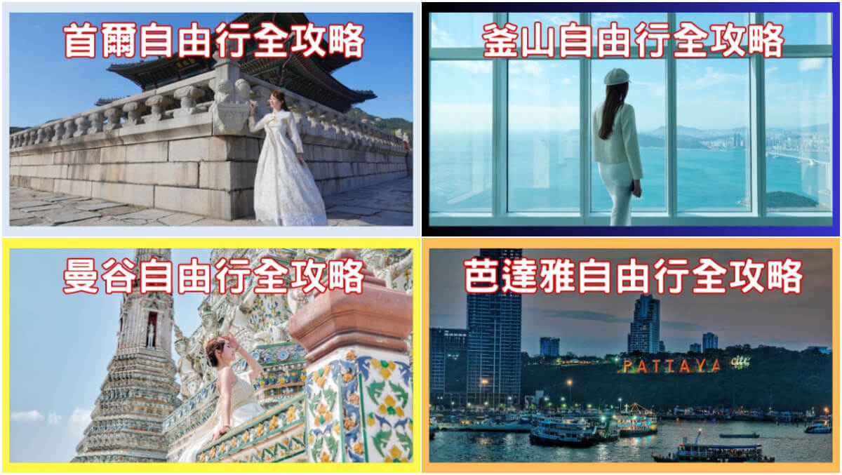 【Sansa珊莎】旅遊雲專欄作家，專職旅遊美食部落客！ @混血珊莎的奇幻旅程