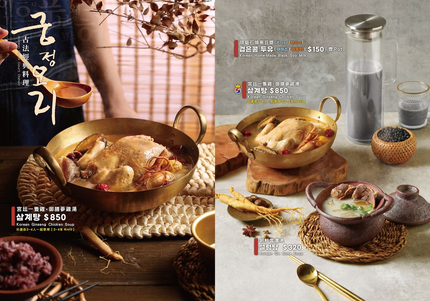 韓宮館｜竹北高鐵必吃新竹韓式料理，小菜紫米飯無限續! @混血珊莎的奇幻旅程