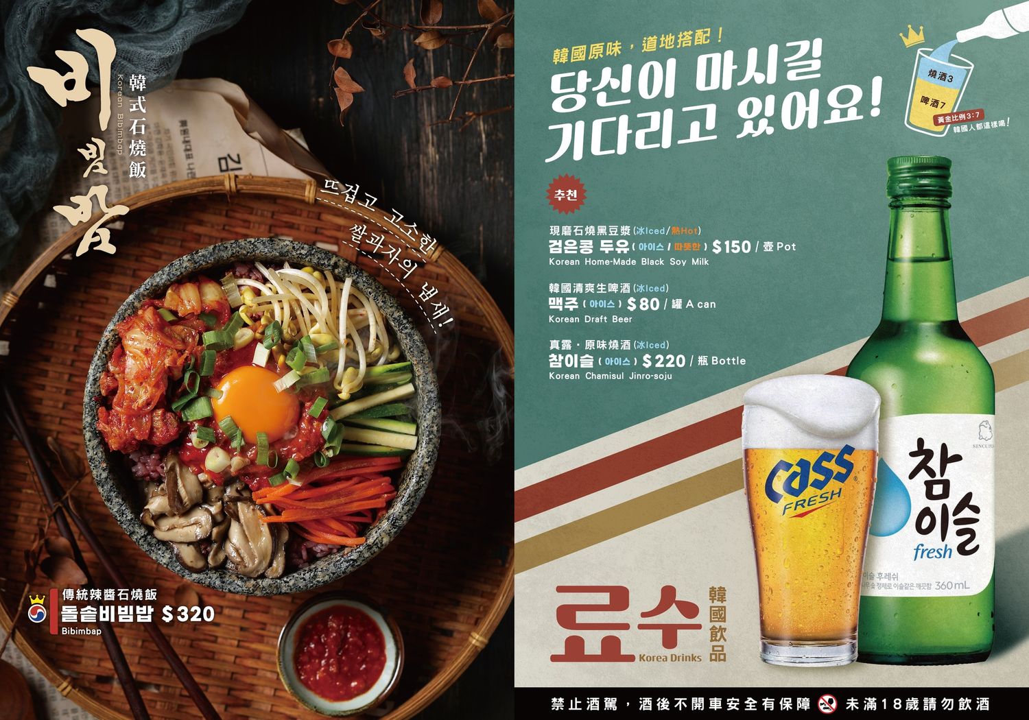 韓宮館｜竹北高鐵必吃新竹韓式料理，小菜紫米飯無限續! @混血珊莎的奇幻旅程