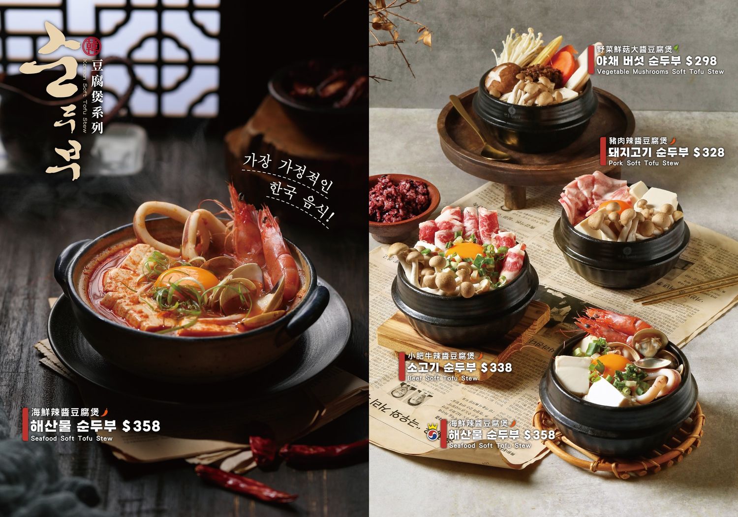 韓宮館｜竹北高鐵必吃新竹韓式料理，小菜紫米飯無限續! @混血珊莎的奇幻旅程