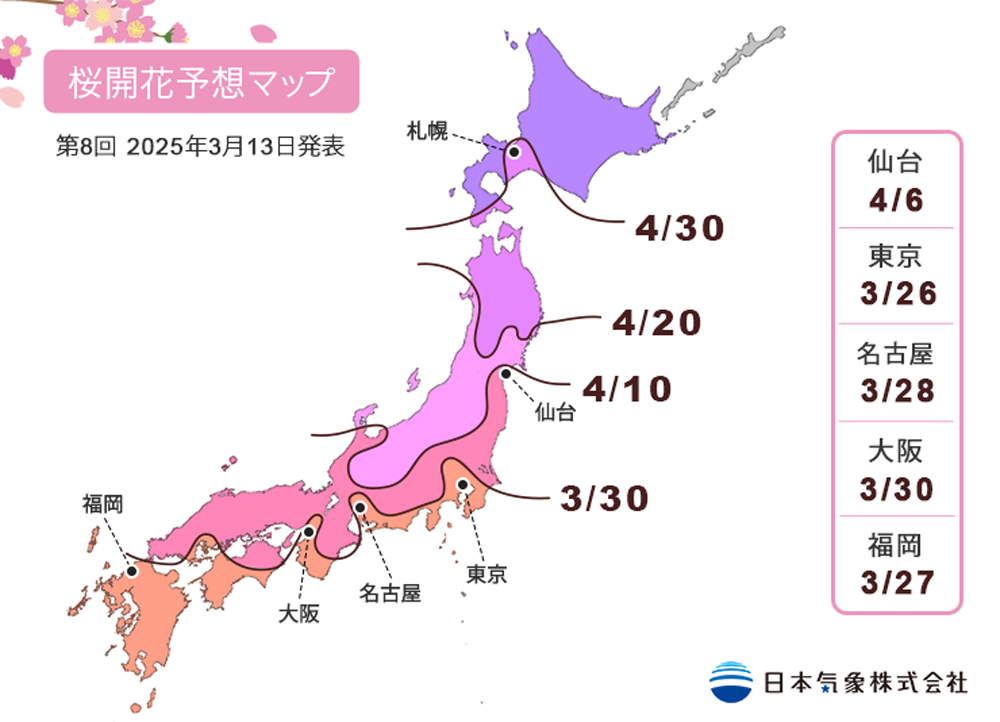 【 2025大阪京都櫻花】必拍大阪京都賞櫻熱門景點，浪漫春日的必訪之地！ @混血珊莎的奇幻旅程