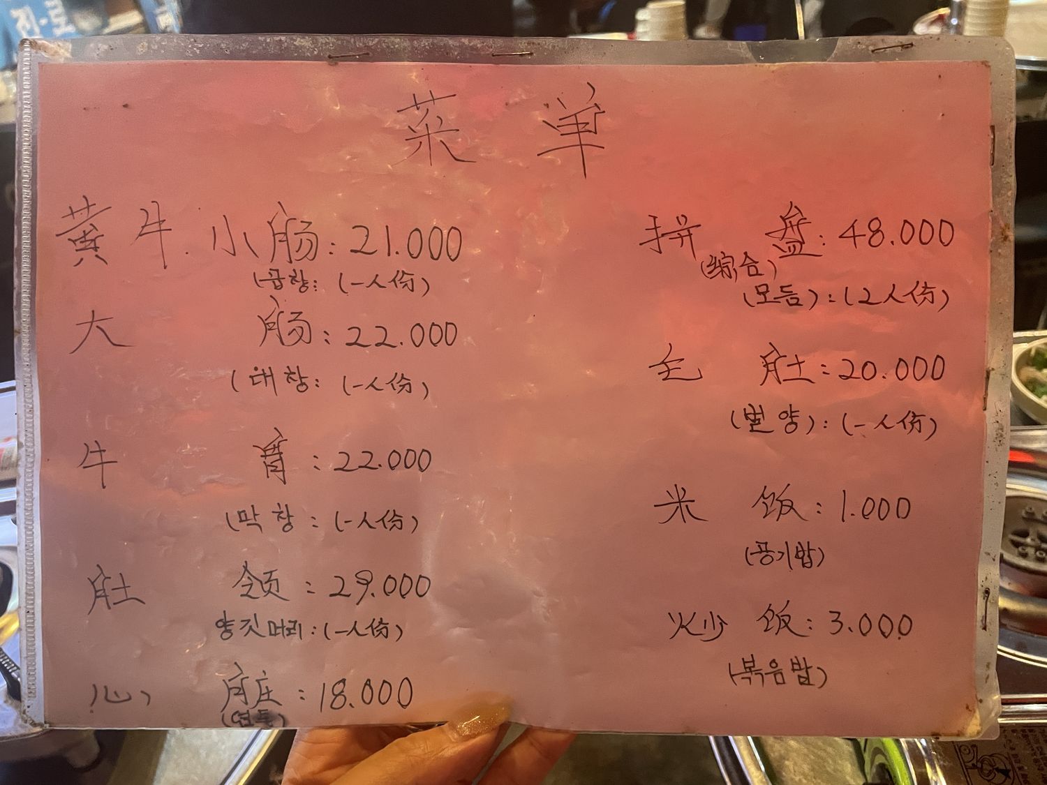 新村黃牛烤腸｜在地超過60年首爾烤腸人氣總店! @混血珊莎的奇幻旅程