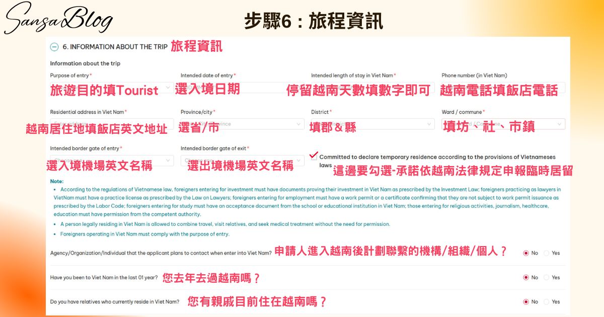 2025 越南簽證線上申請教學｜費用、照片、時間、步驟圖文攻略! @混血珊莎的奇幻旅程