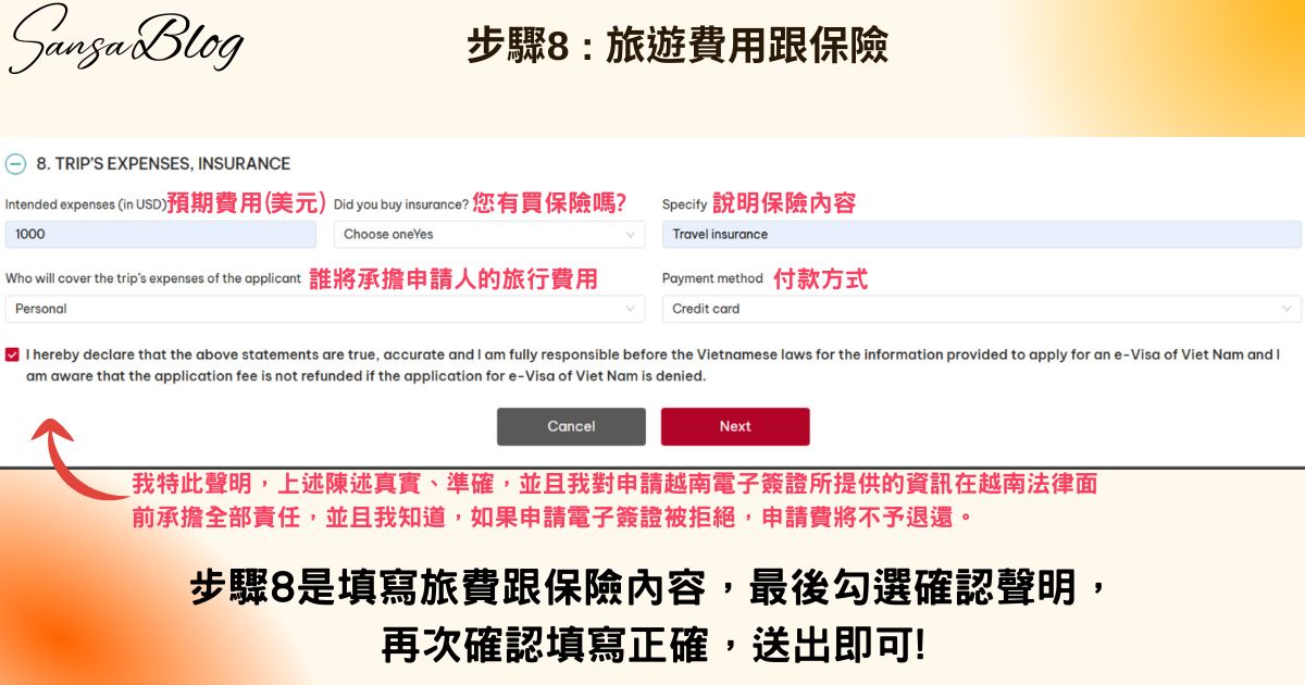2025 越南簽證線上申請教學｜費用、照片、時間、步驟圖文攻略! @混血珊莎的奇幻旅程