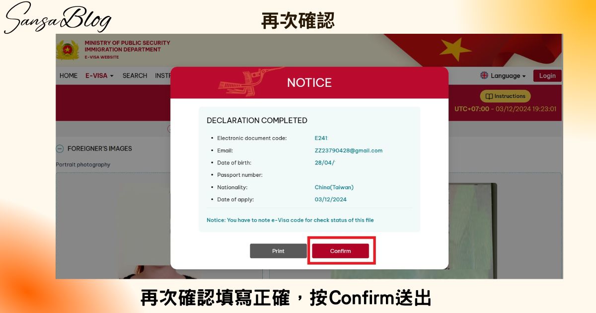 2025 越南簽證線上申請教學｜費用、照片、時間、步驟圖文攻略! @混血珊莎的奇幻旅程