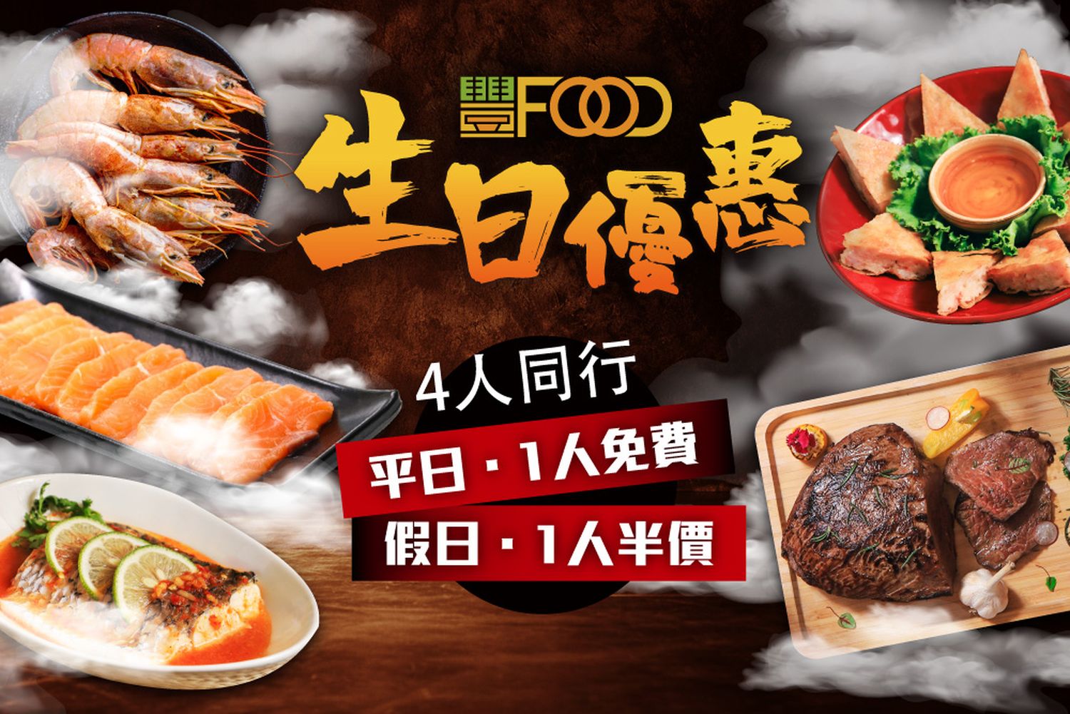 豐FOOD海陸百匯 鮪魚季｜台北自助餐吃到飽，澎湃現流海鮮多國料理任你吃，週五限定鮪魚現切秀! @混血珊莎的奇幻旅程