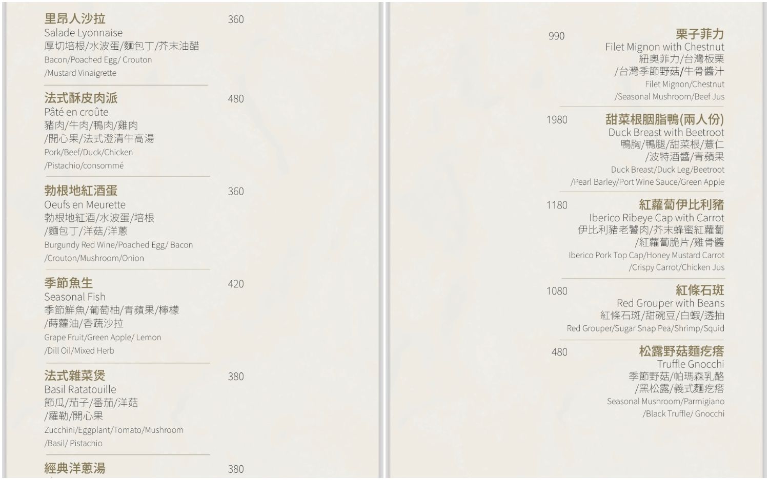 Oie Taipei法式餐酒館|新開幕大安區餐酒館，法式料理迷人饗宴! @混血珊莎的奇幻旅程