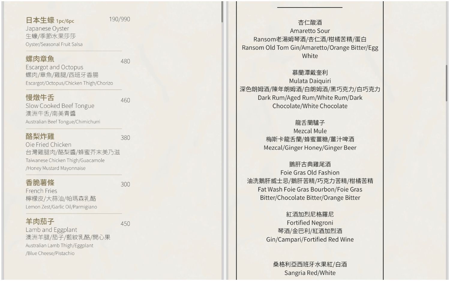 Oie Taipei法式餐酒館|新開幕大安區餐酒館，法式料理迷人饗宴! @混血珊莎的奇幻旅程