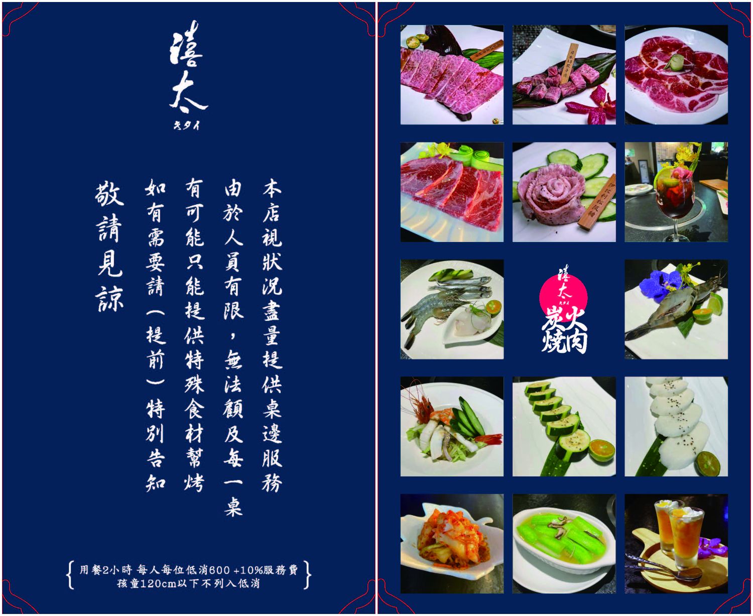 禧太炭火燒肉店｜必吃頂級日本熊本和王和牛，國父紀念館燒肉新指標! @混血珊莎的奇幻旅程