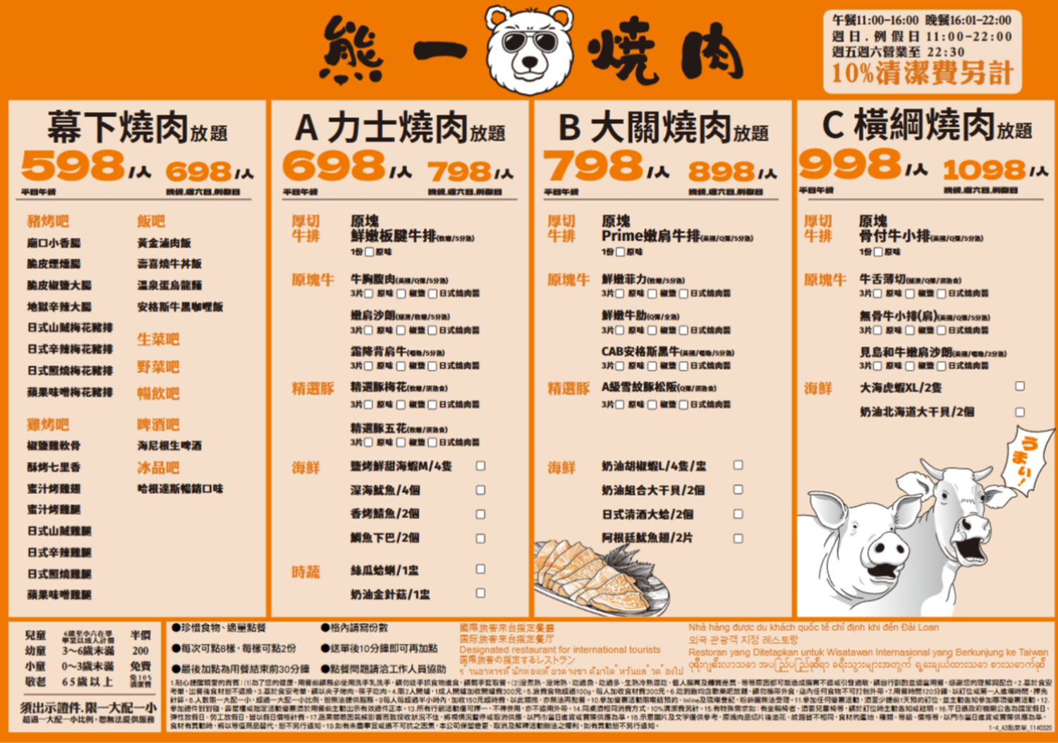 熊一頂級燒肉｜基隆燒肉推薦吃到飽 598 元起，好停車無敵海景第一排! @混血珊莎的奇幻旅程