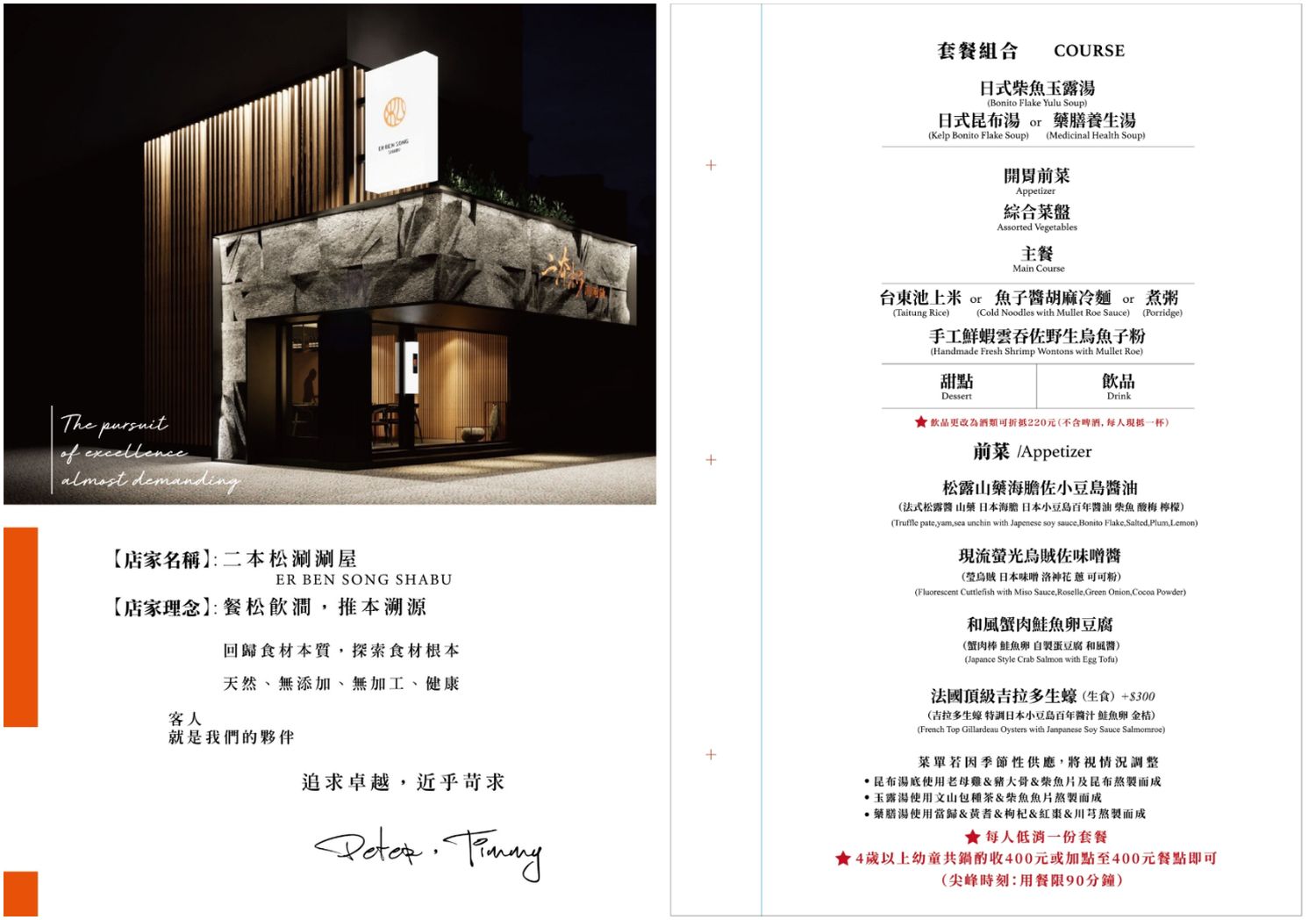 二本松涮涮屋本館｜松葉蟹雙人套餐開箱一次解鎖五種吃法，約會聚餐這家最值得！ @混血珊莎的奇幻旅程